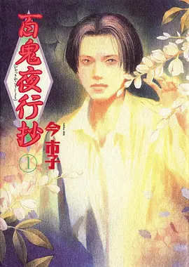 鬼灭之刃 动漫 2024 吾峠呼世晴