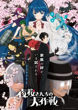 海贼王 动漫 2026 尾田荣一郎